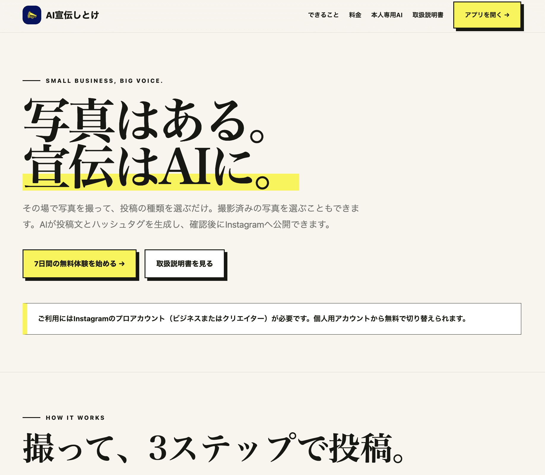 AI宣伝しとけ