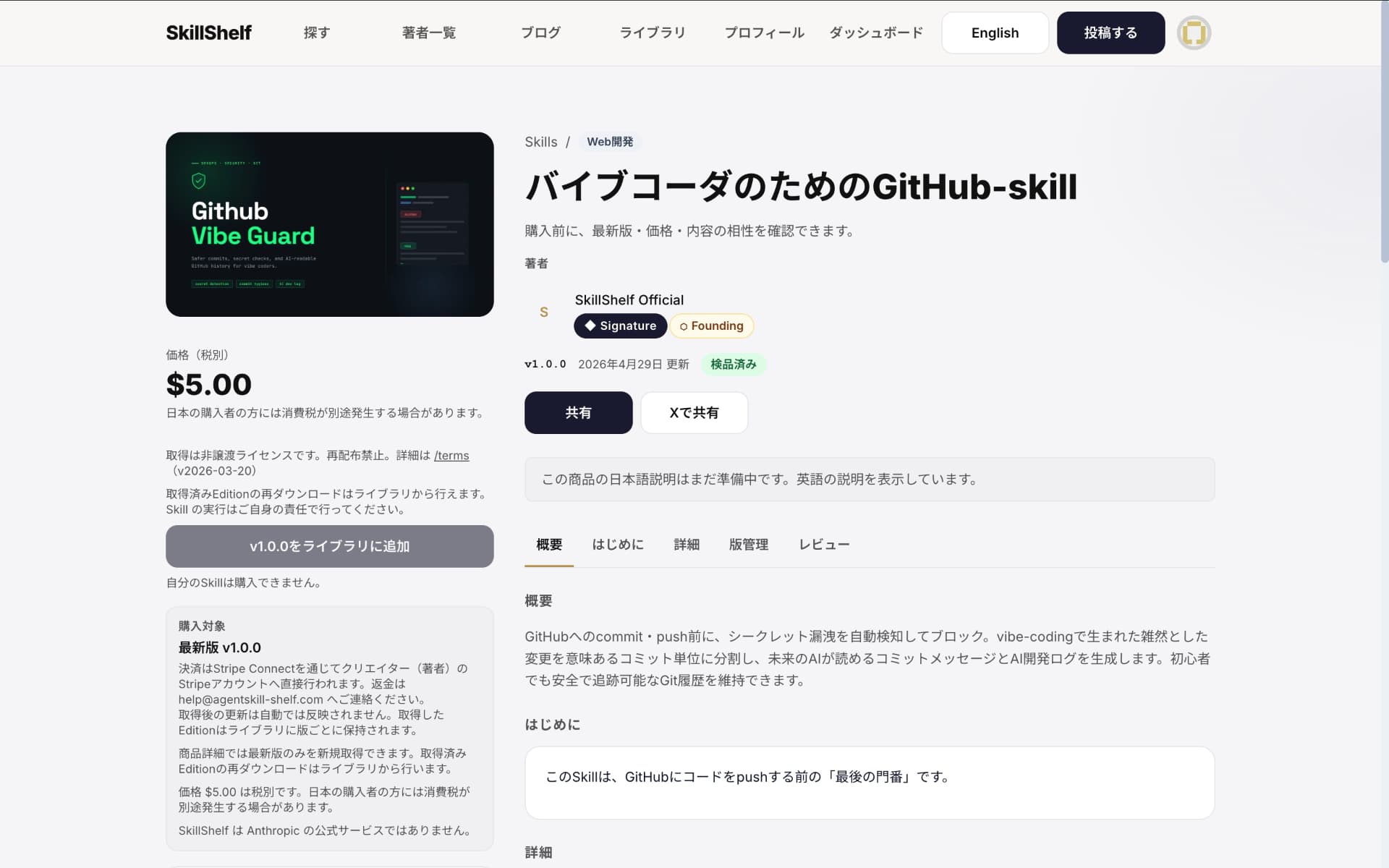 agentskill-shelf