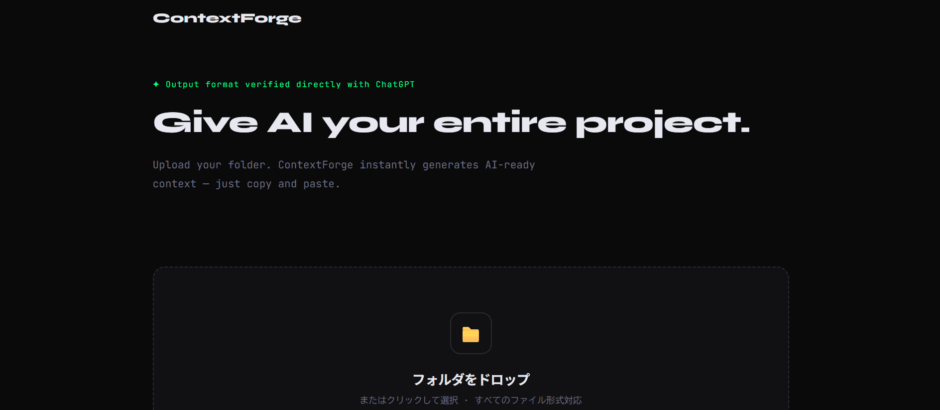Context-Forge