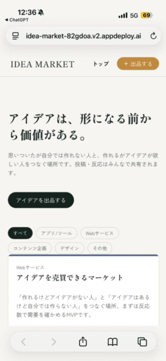 IDEA MARKET